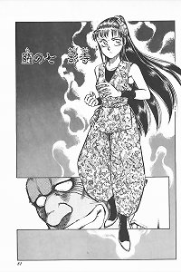 Shibata Masahiro KURADARUMA 48 - chinese toon (24p)